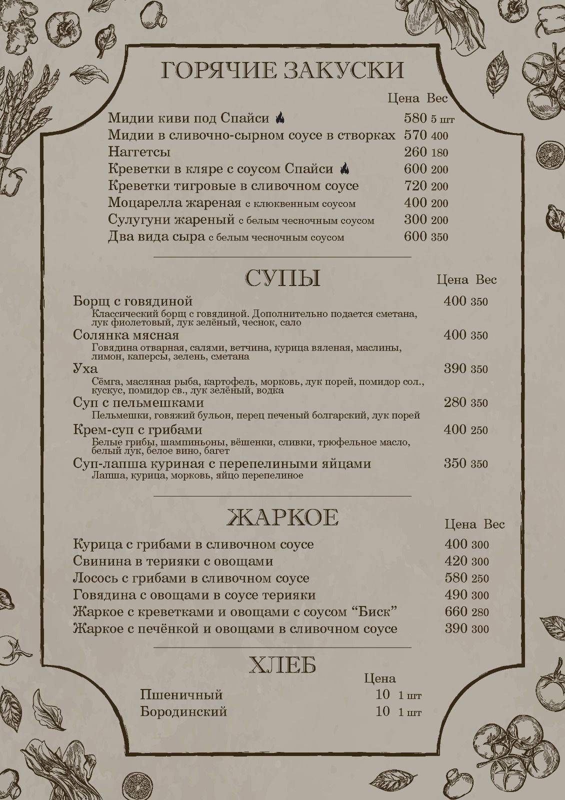 Эйнштейн меню