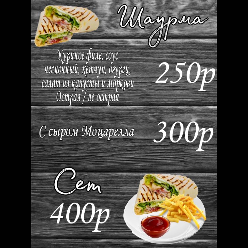 FOREST-PUB меню