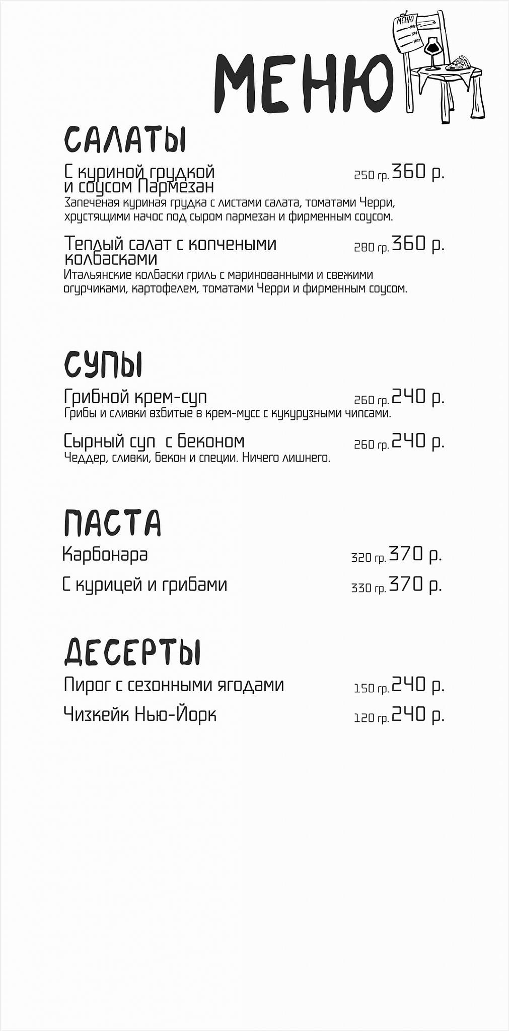 Бар Куйбышев меню