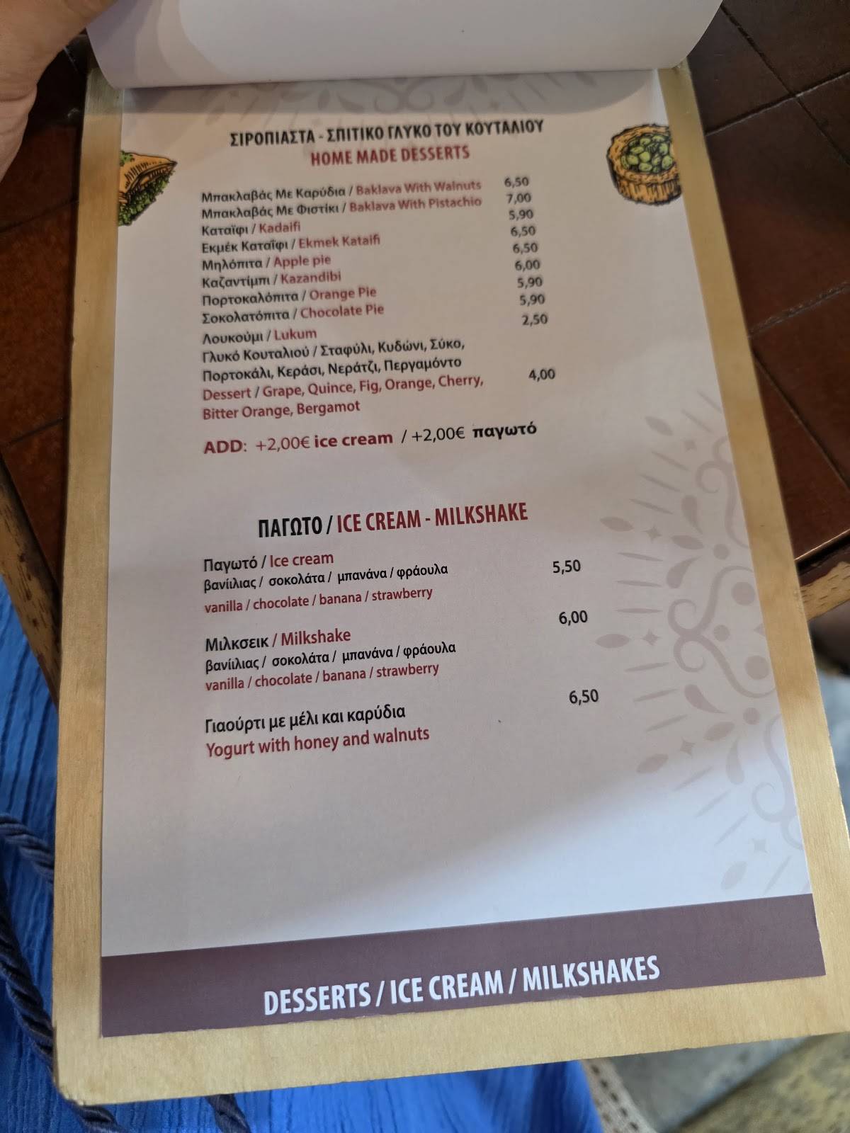 Mevlana Cafe & Shisha Bar Rhodes меню