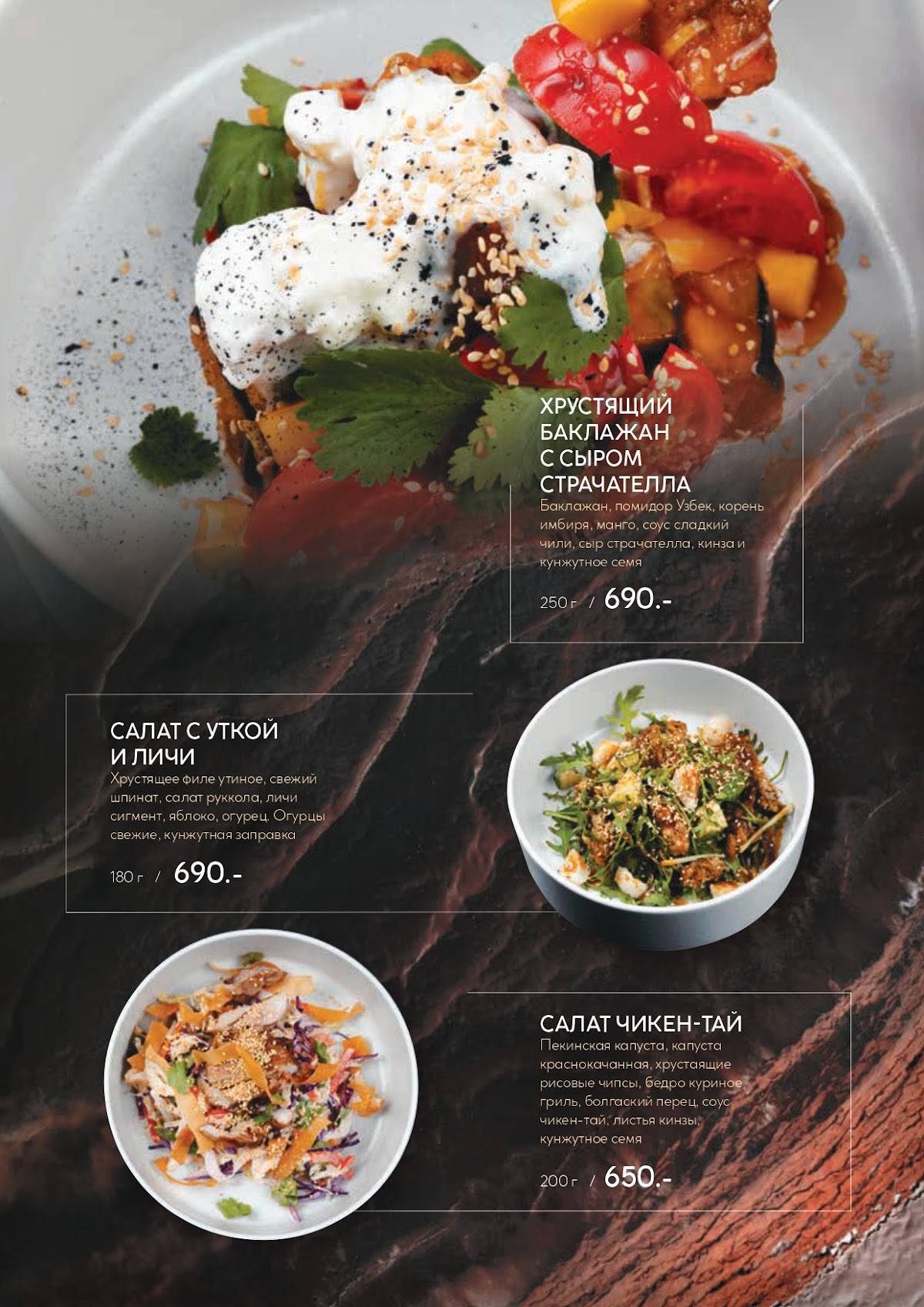 Plata Lounge & Gastro bar меню