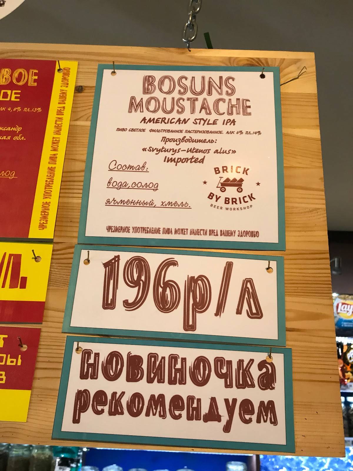 Паб меню