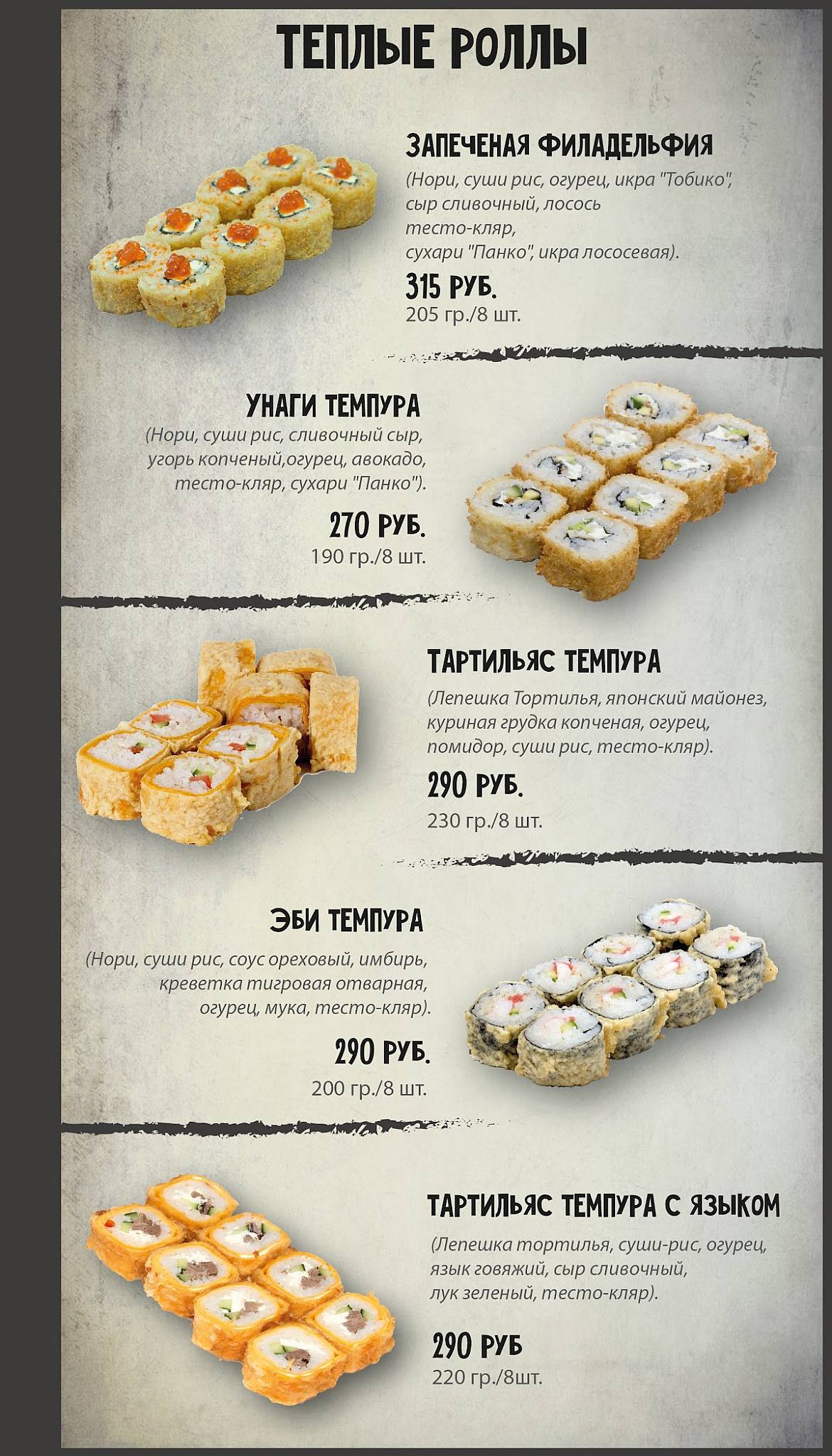 Точка Паб меню