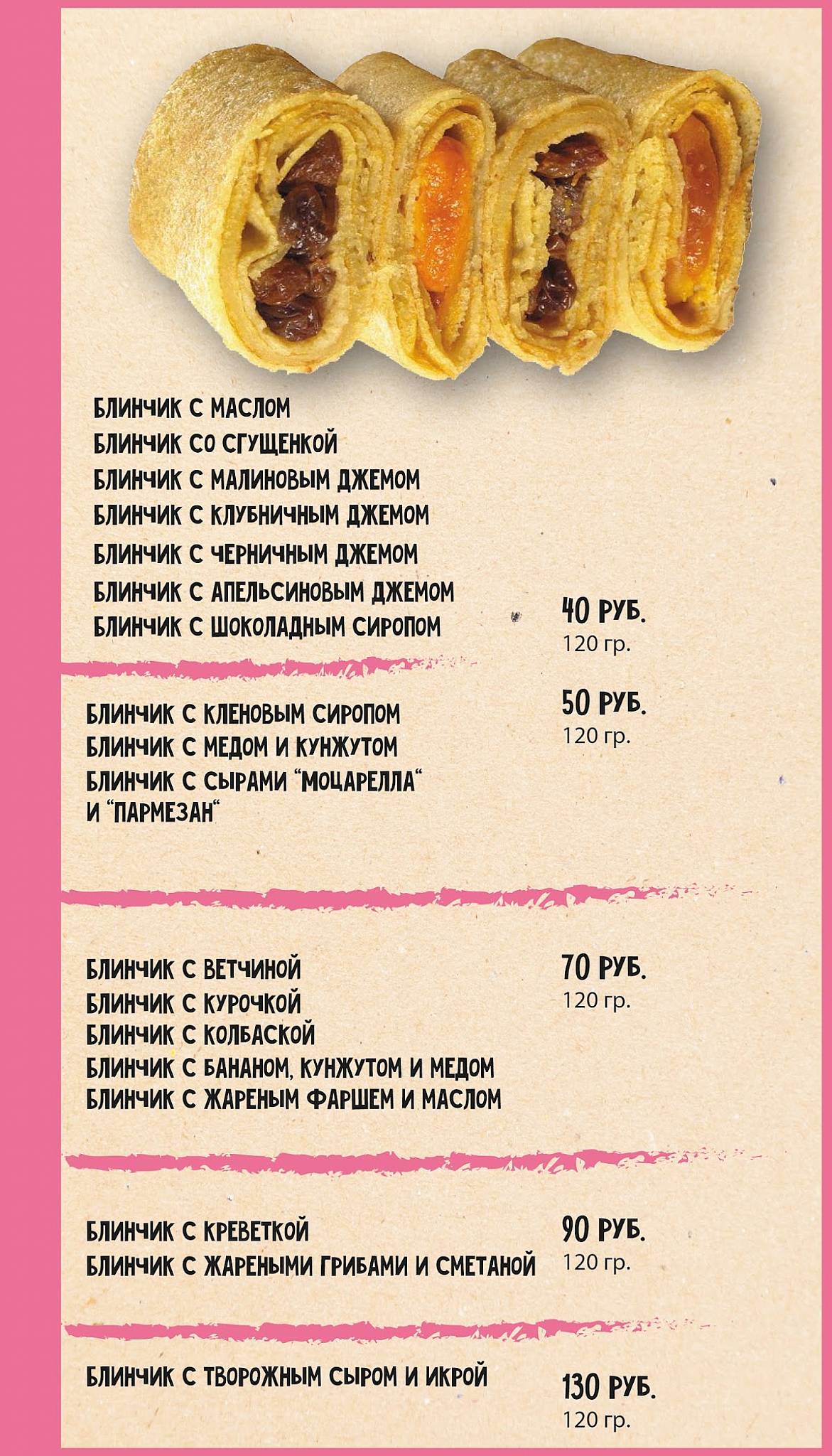 Точка Паб меню