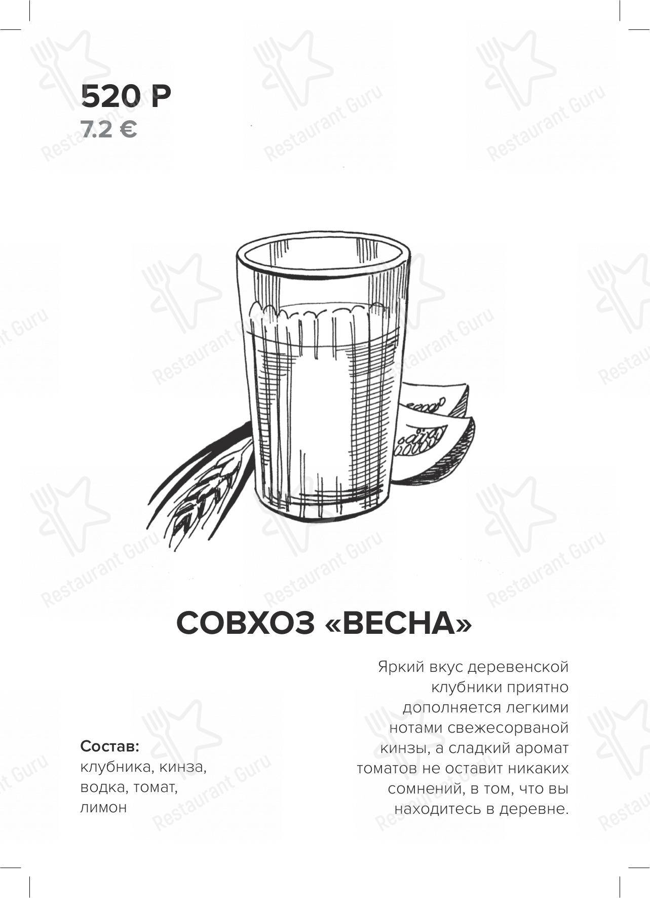 Взгляните на меню Высотка