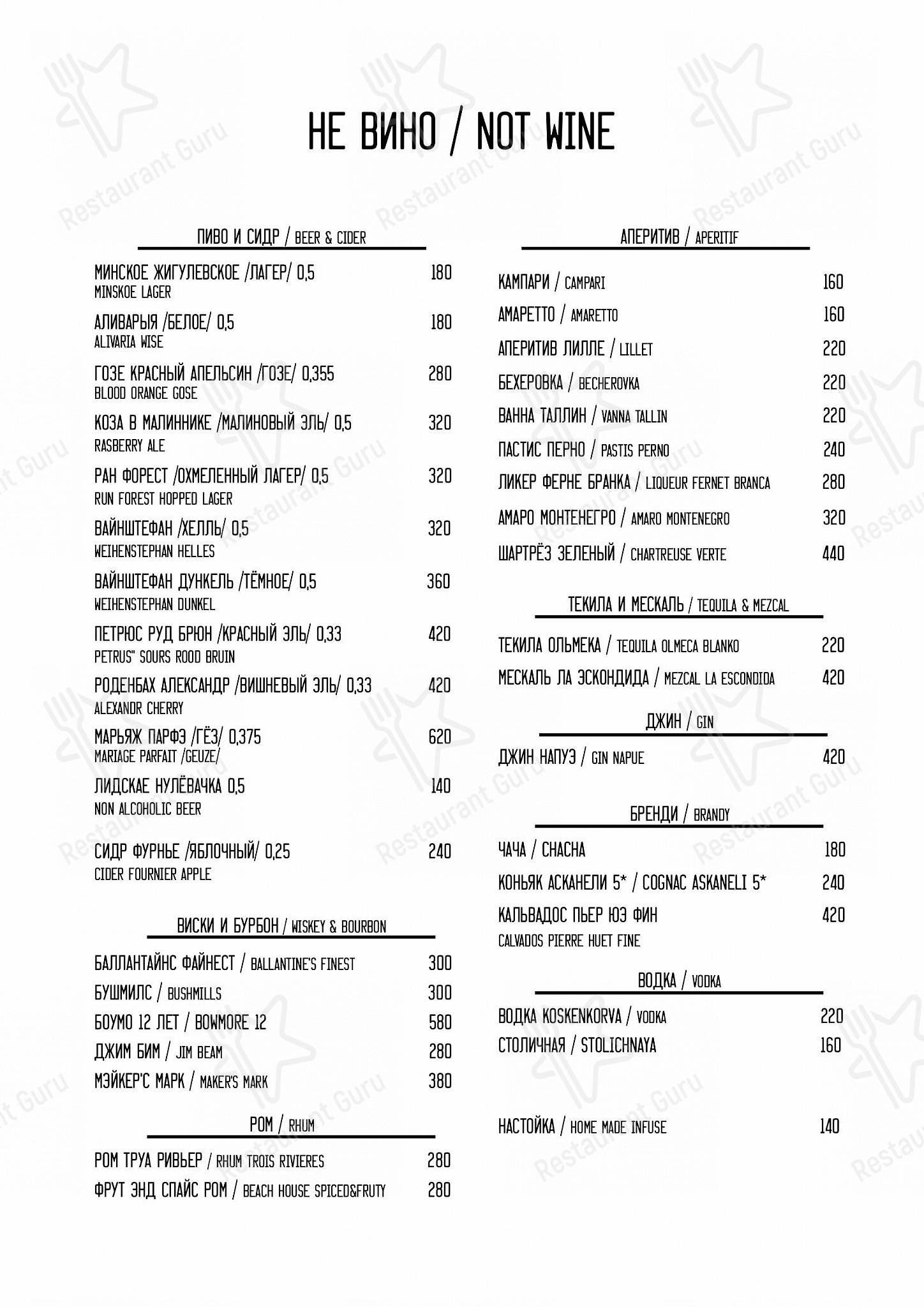 Takeaway Menu паба и бара Wöd в Санкт-Петербурге