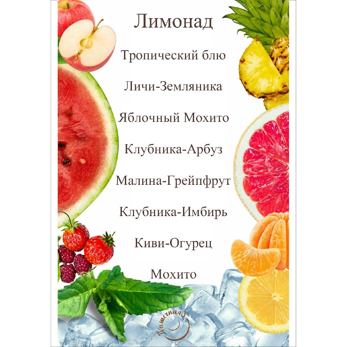 Пышечная 8 (ст.м. Уручье) меню