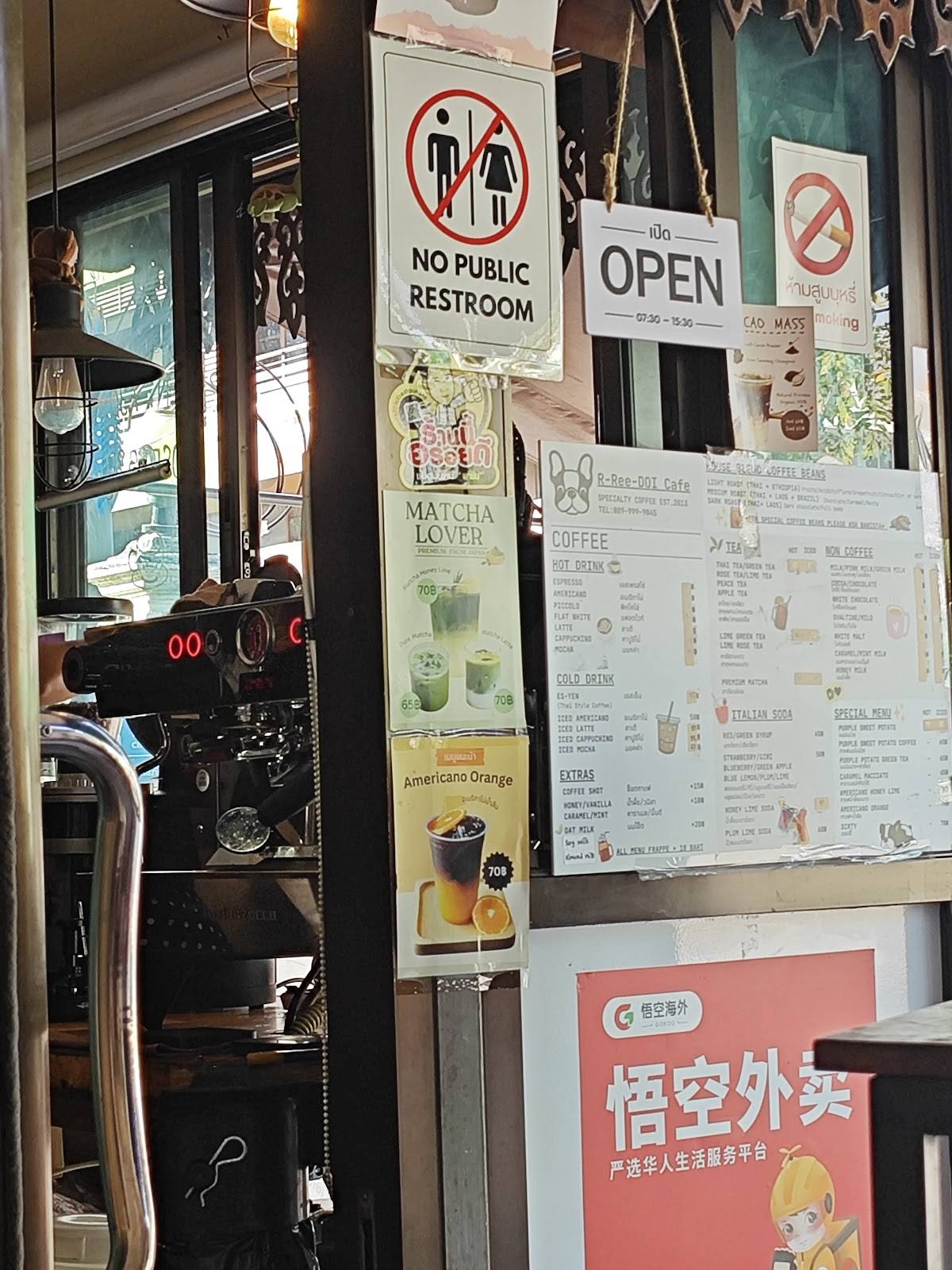 R REE DOI CAFE меню