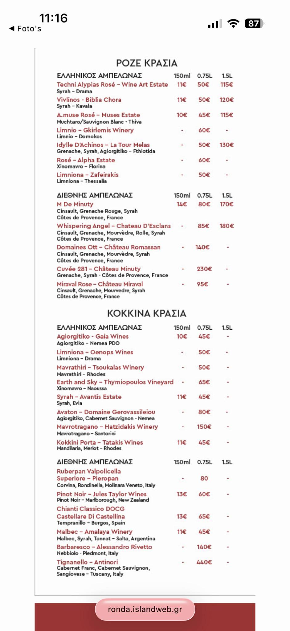 RONDA BEACH BAR-RESTAURANT меню