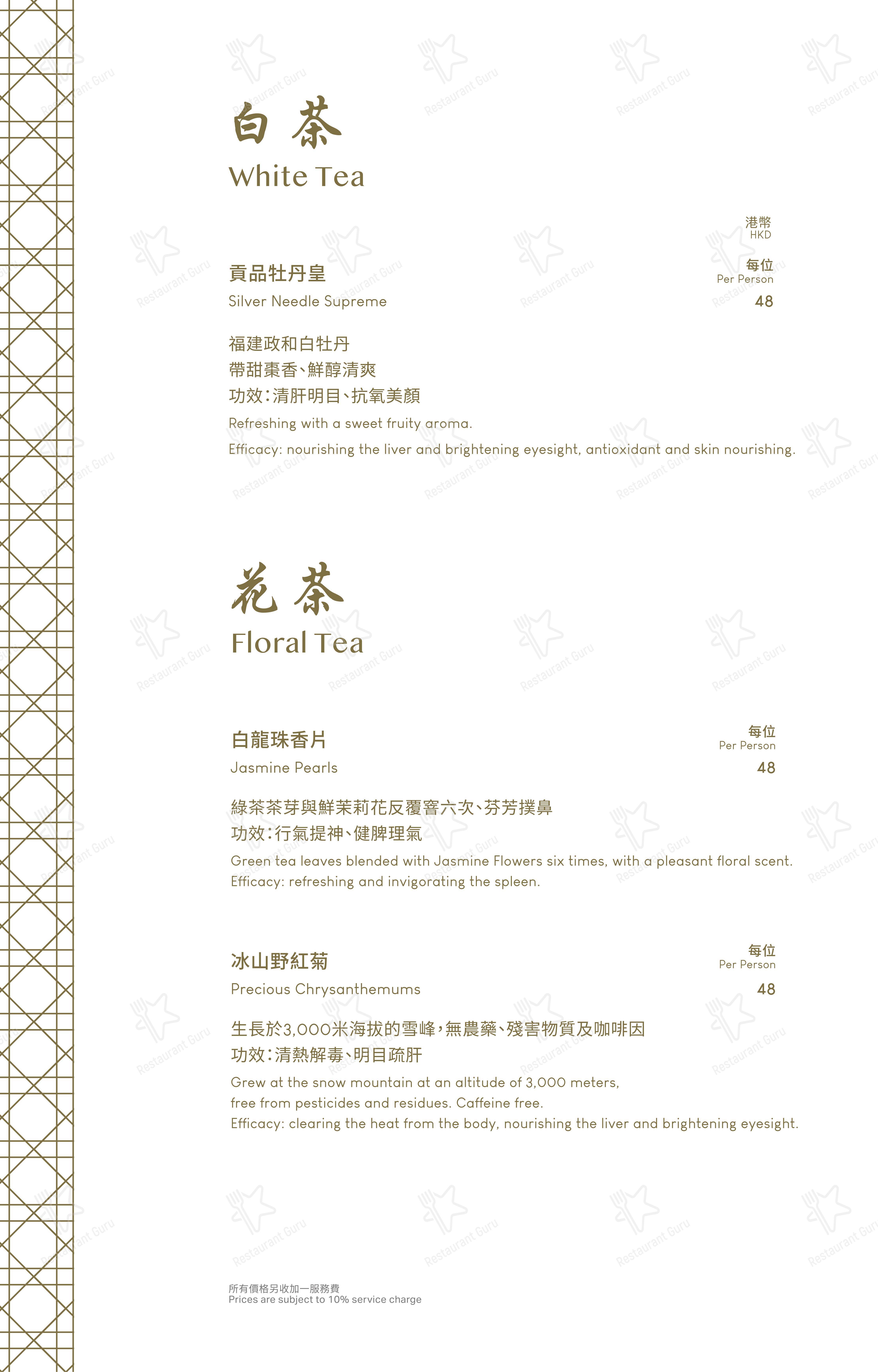 Меню ресторана RÚ - Breakfast Menu