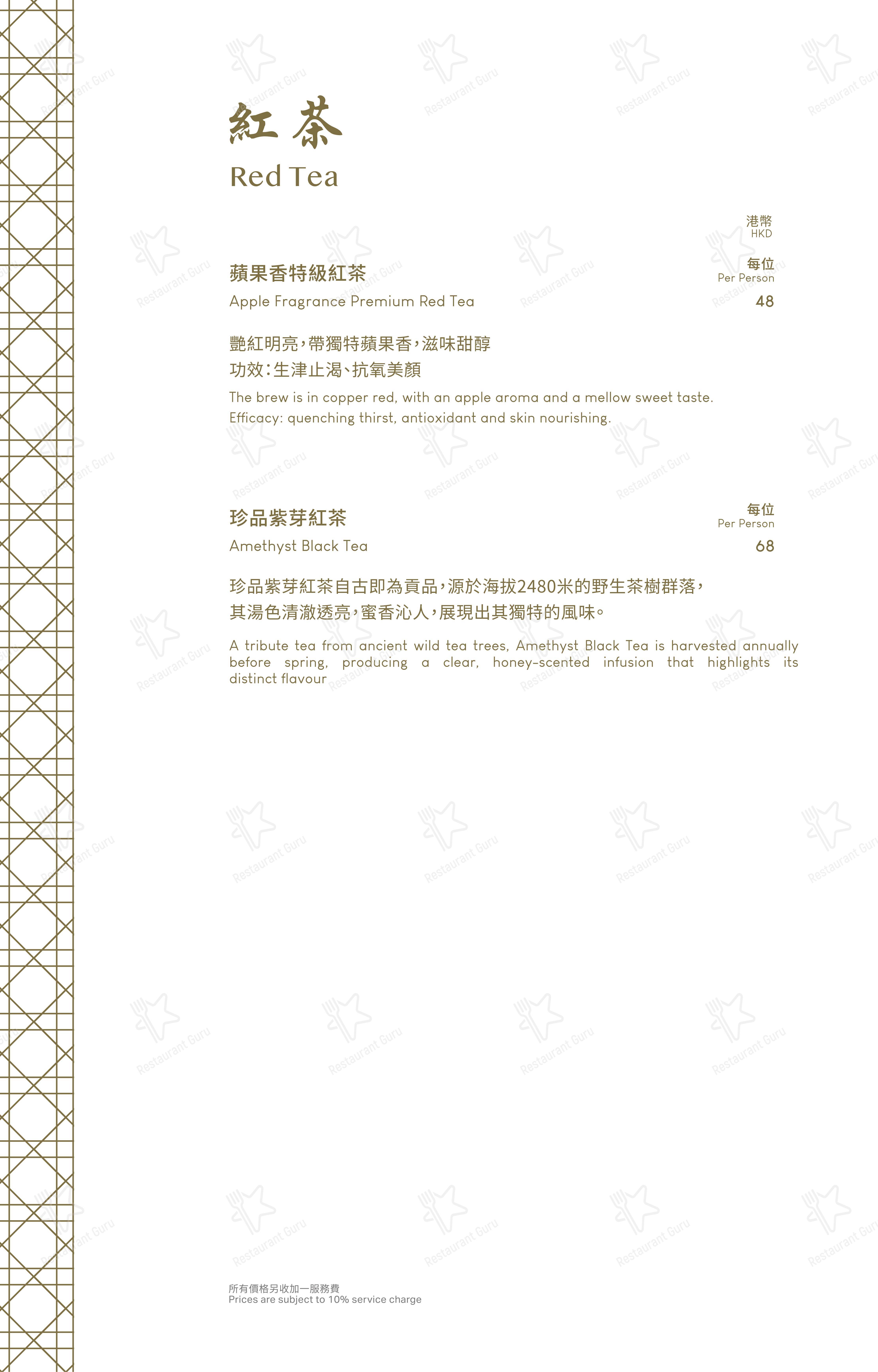 Breakfast Menu ресторана RÚ