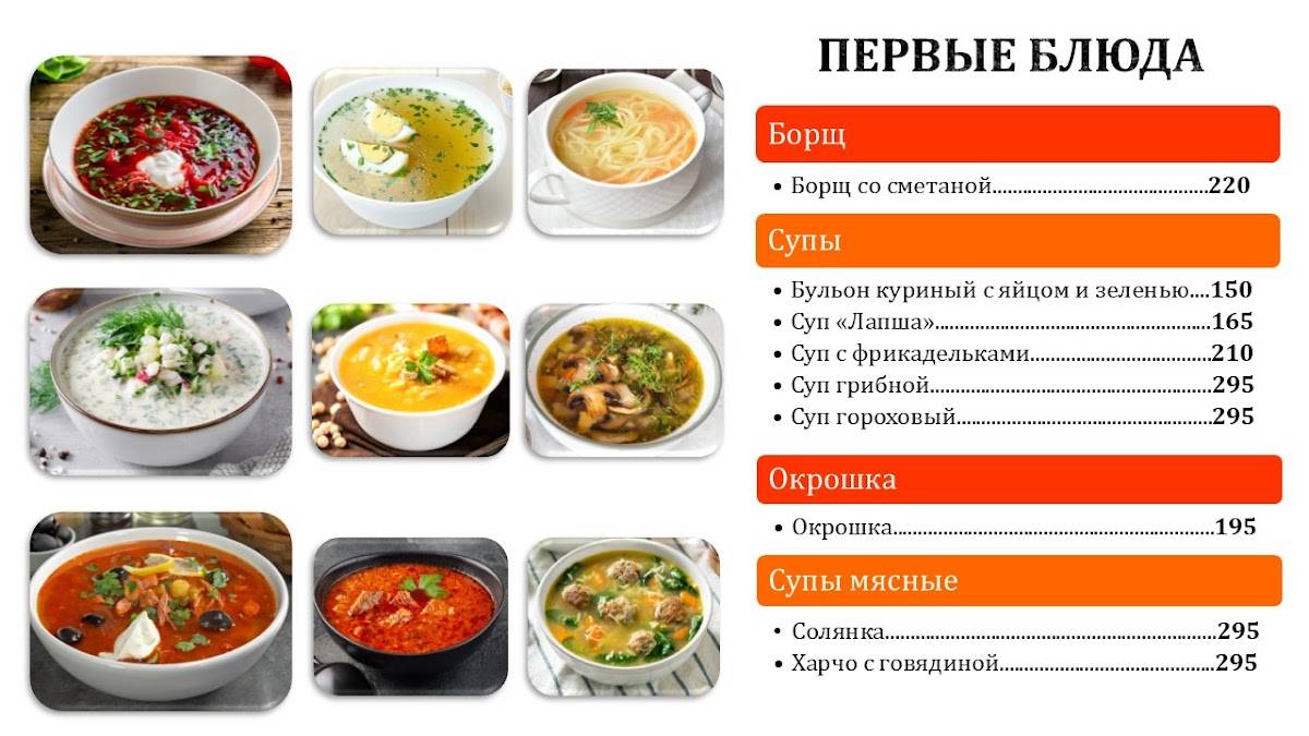 Радушное меню