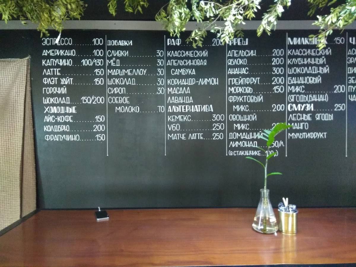 Ramozoti Coffee меню