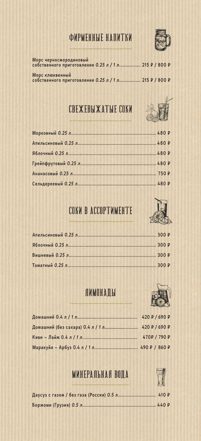 Рассольников меню