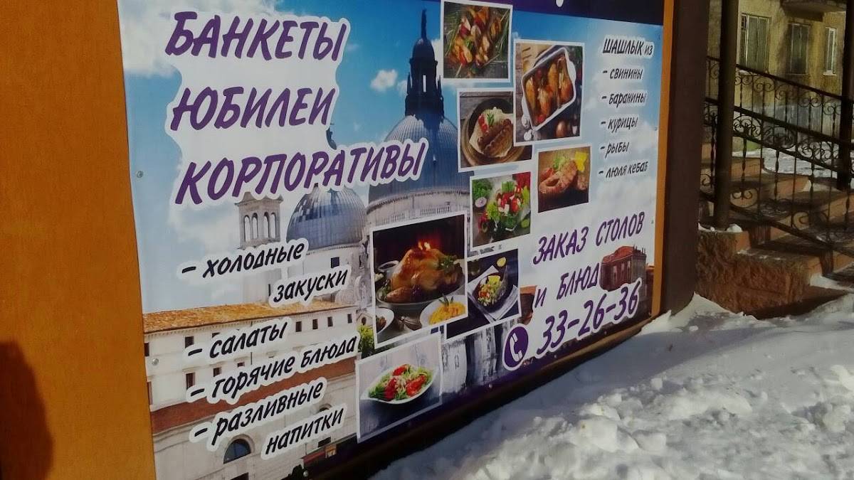 Разливной погребок меню