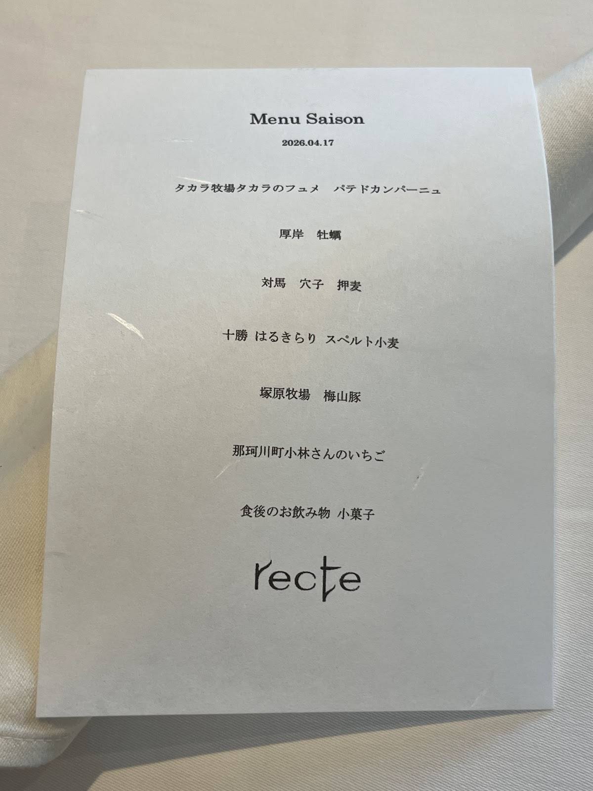 Recte меню