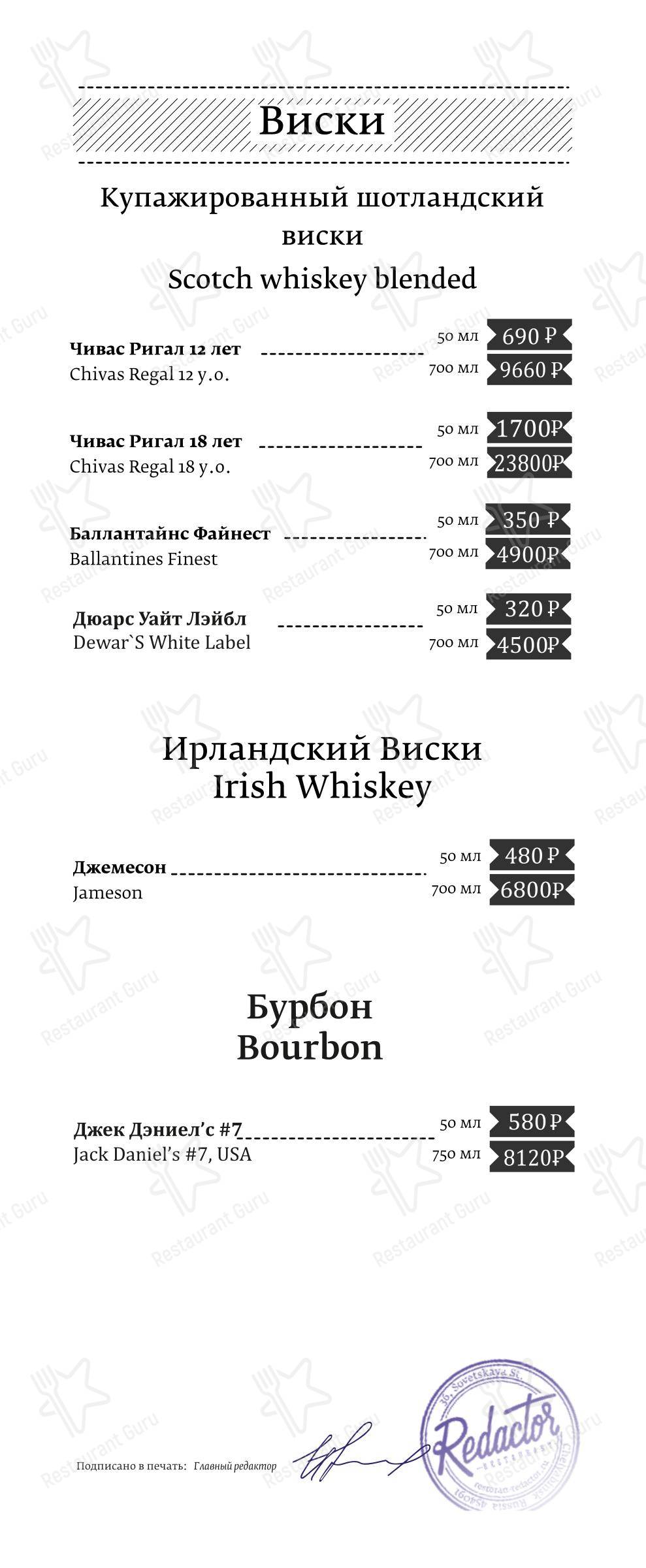 Dinner Menu ресторана Ресторан Redactor