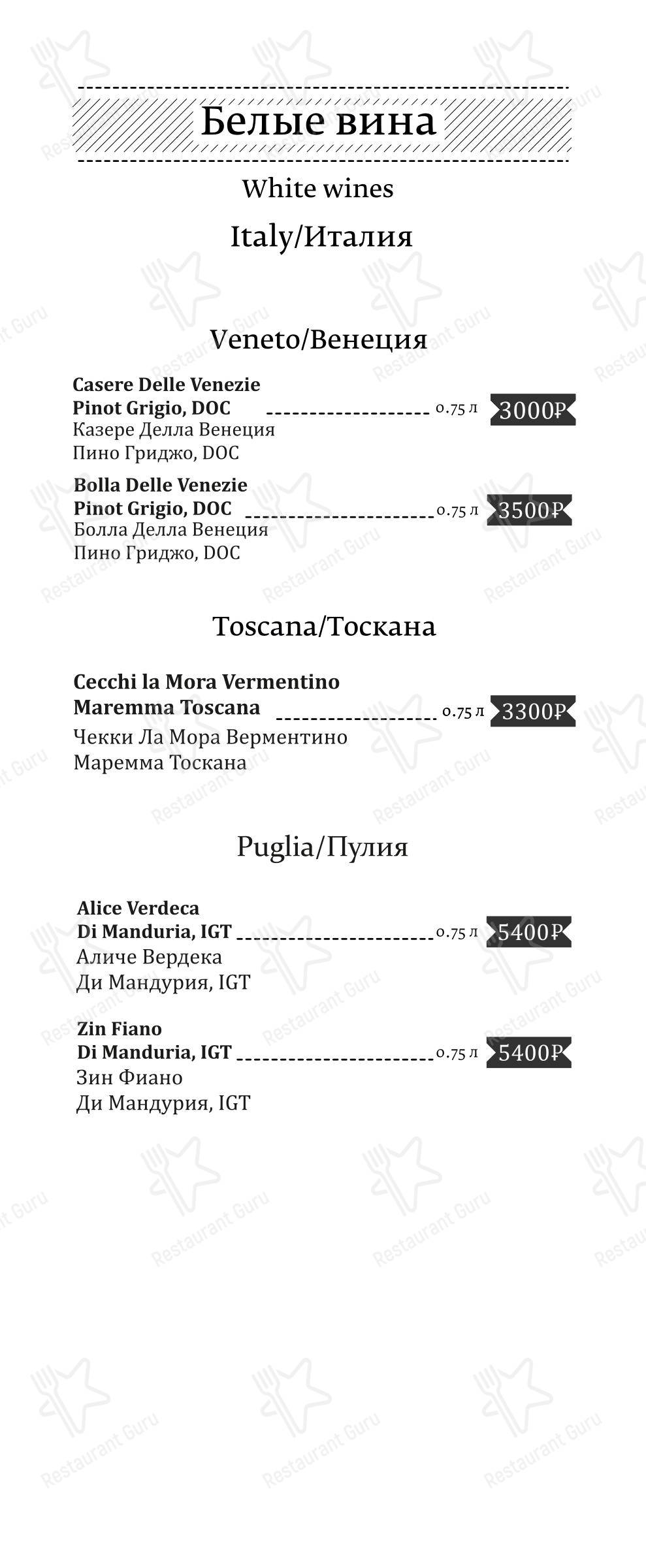 Ресторан Redactor в Челябинске - Dinner Menu