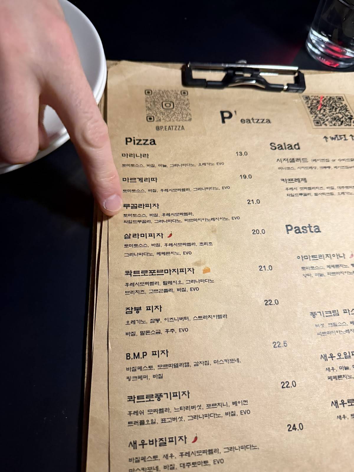 Rest In Pizza меню