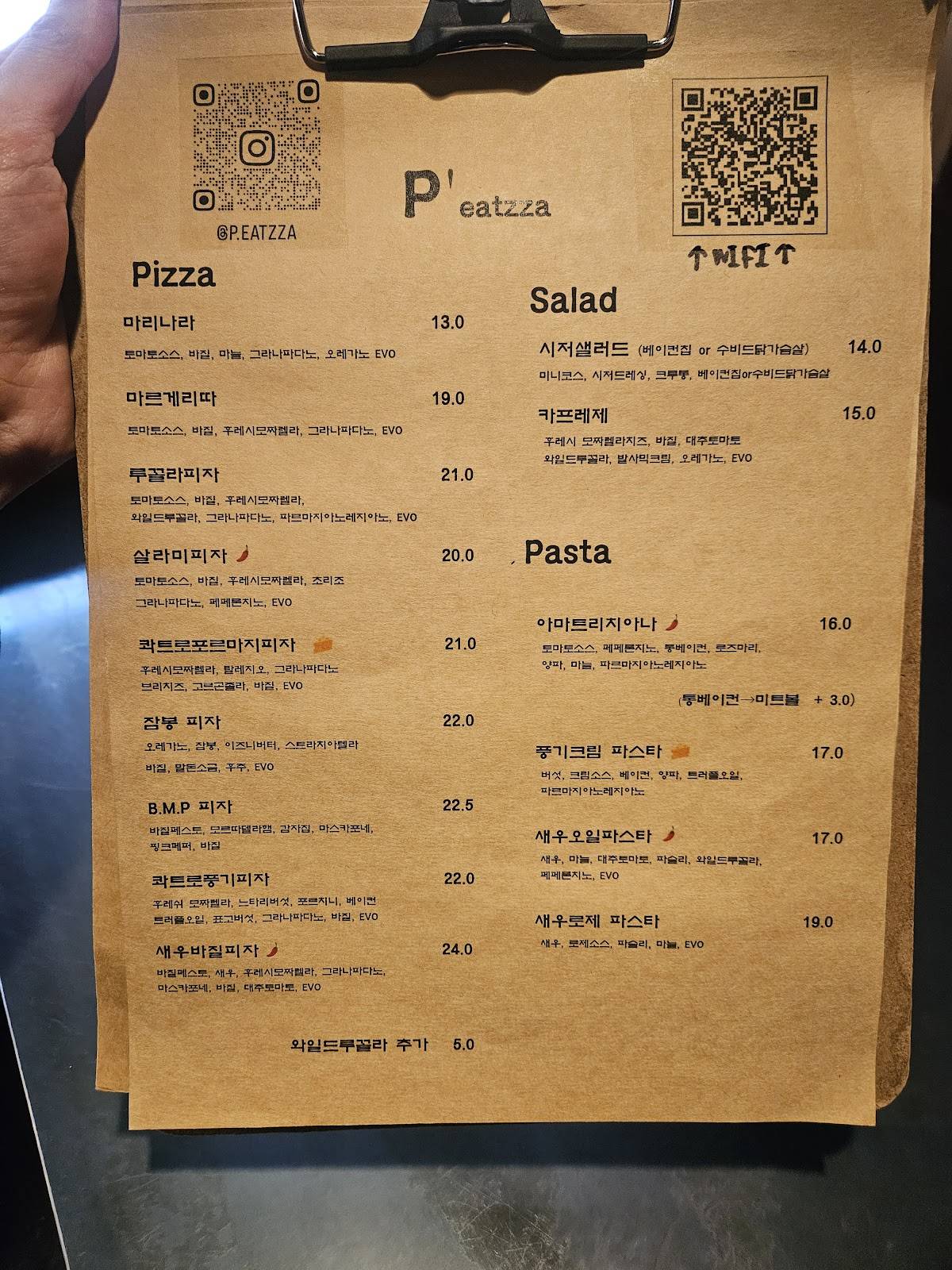 Rest In Pizza меню