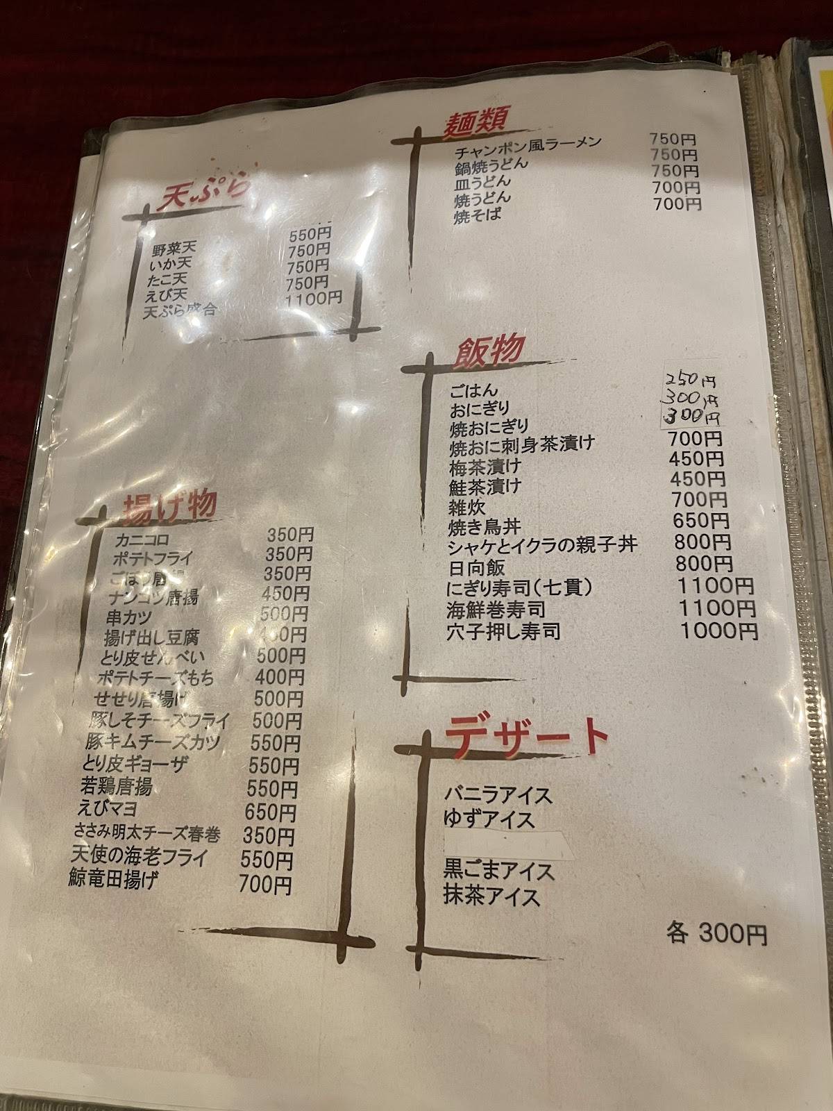 まる丸 меню