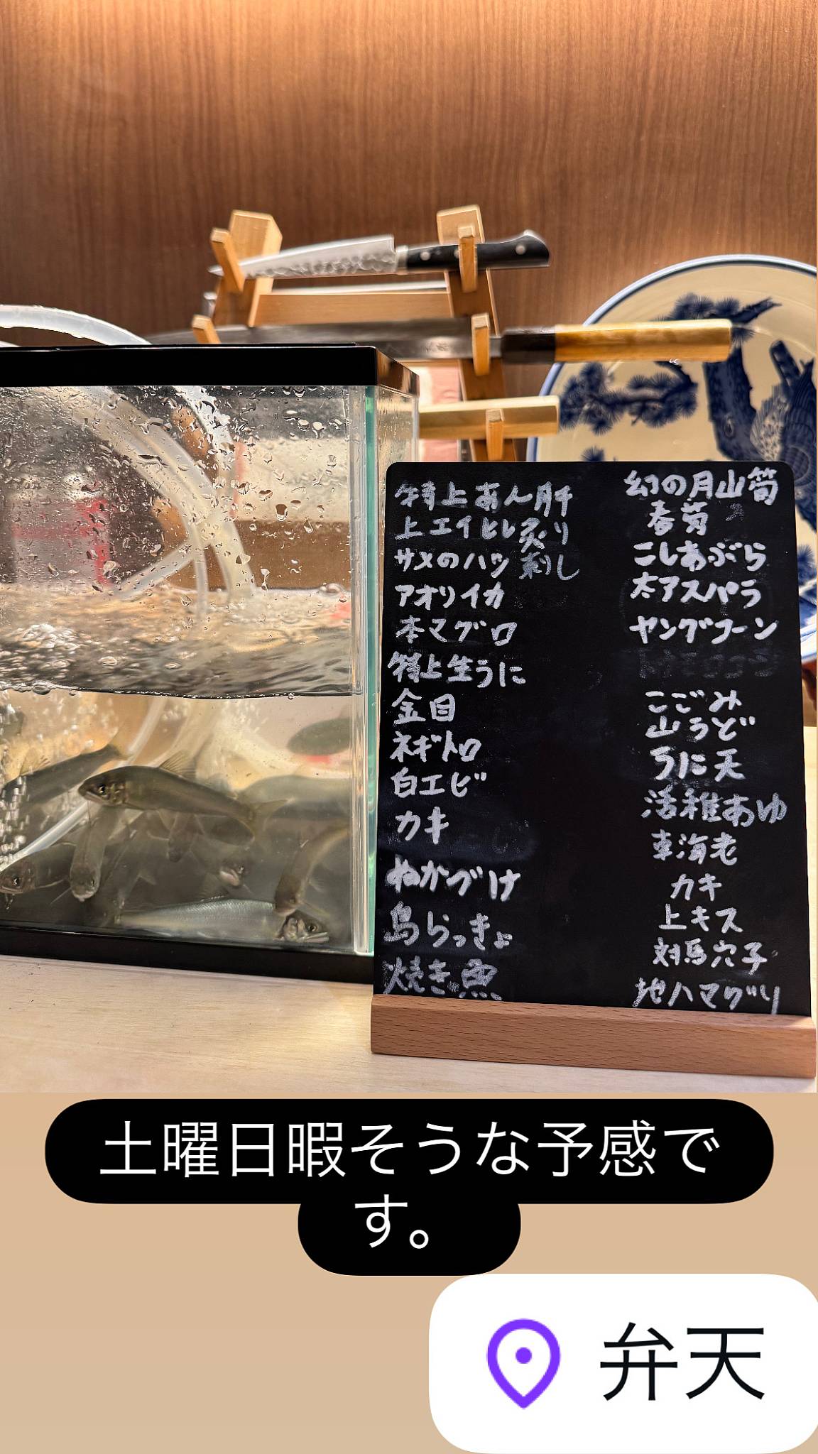 弁天 меню