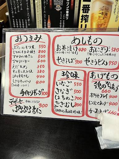 鳥新 меню