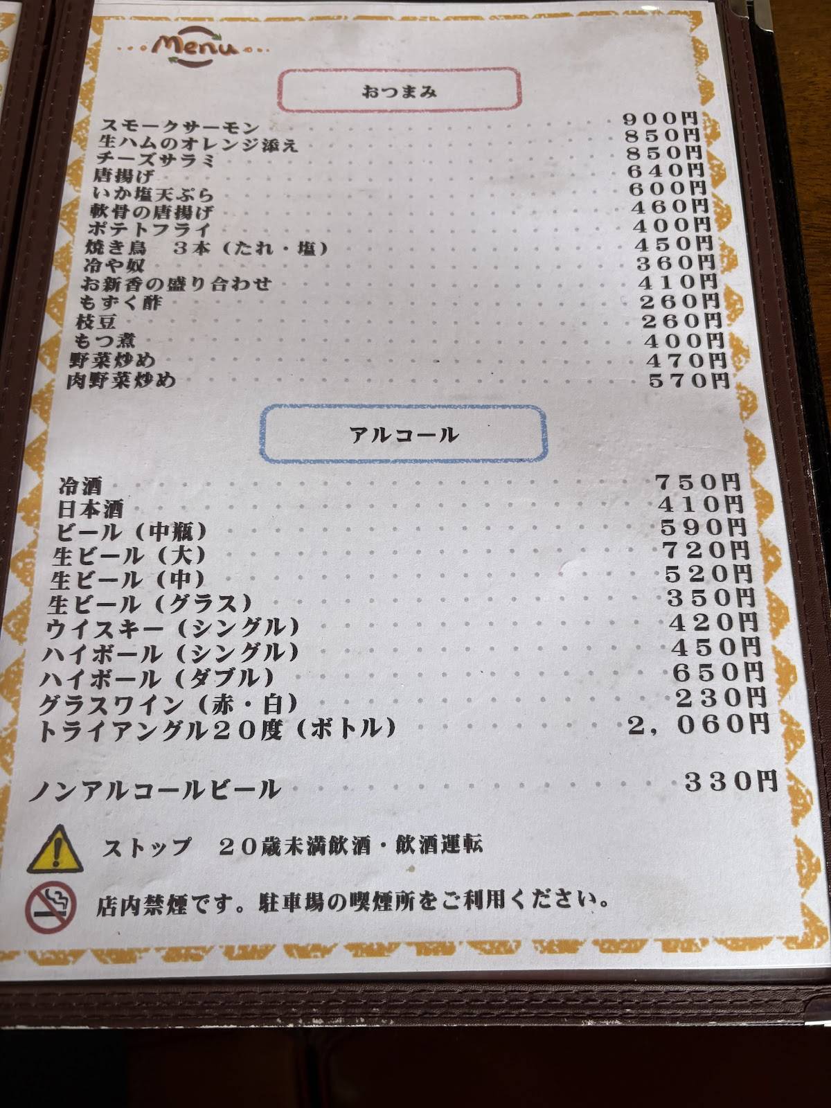 サンミール меню
