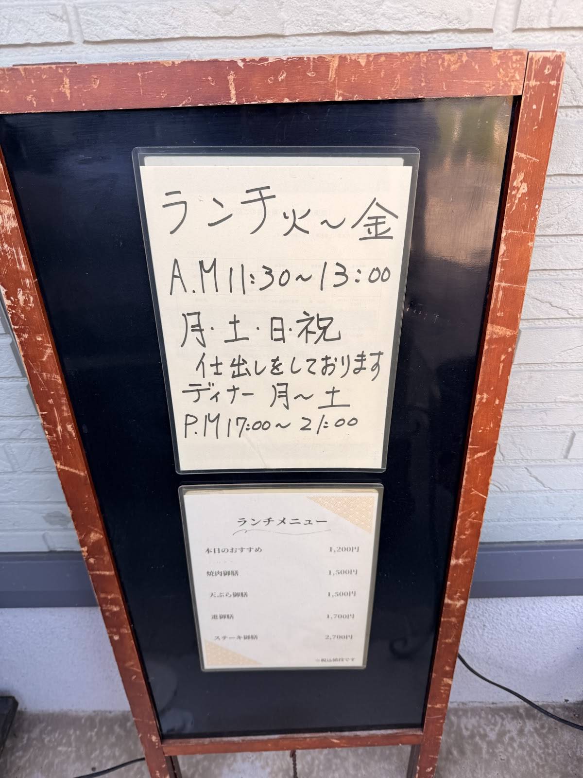 進 меню