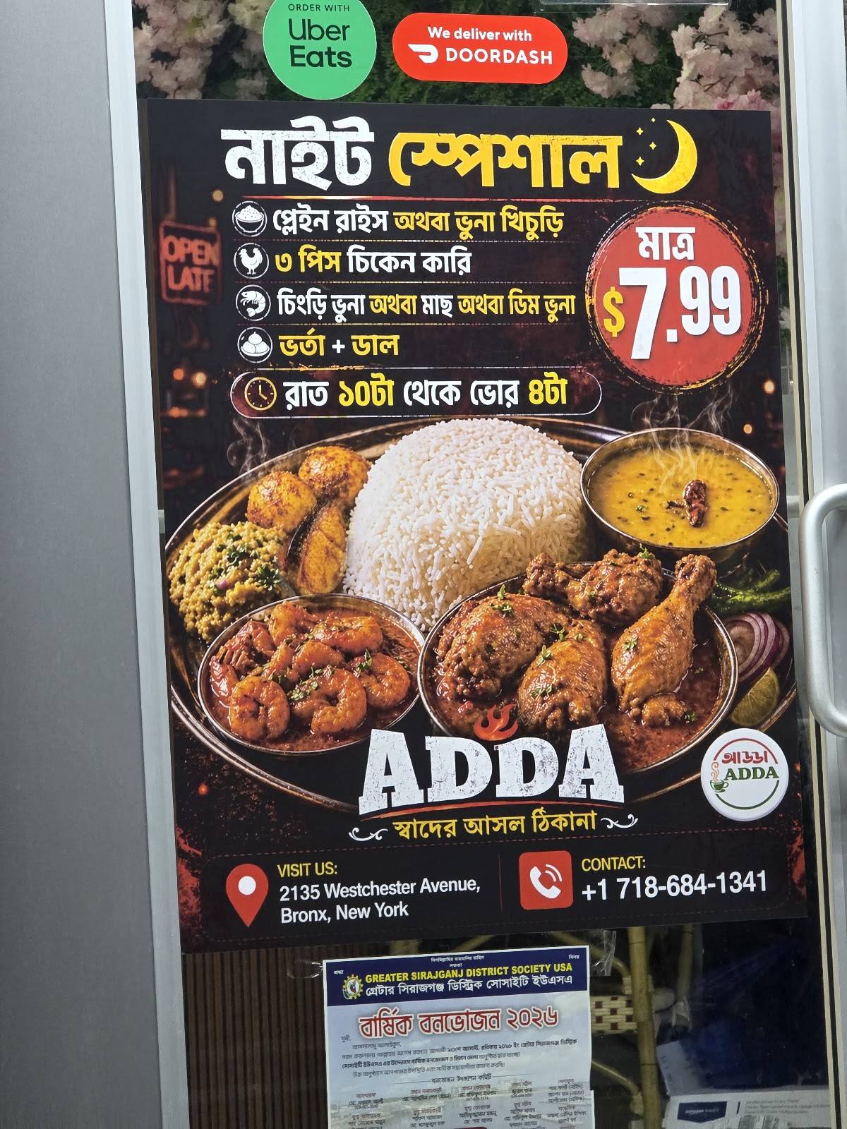 ADDA меню