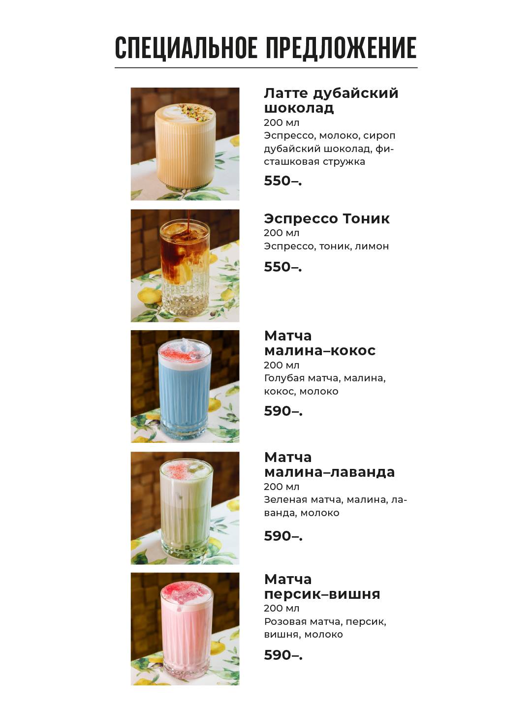 Altro траттория меню