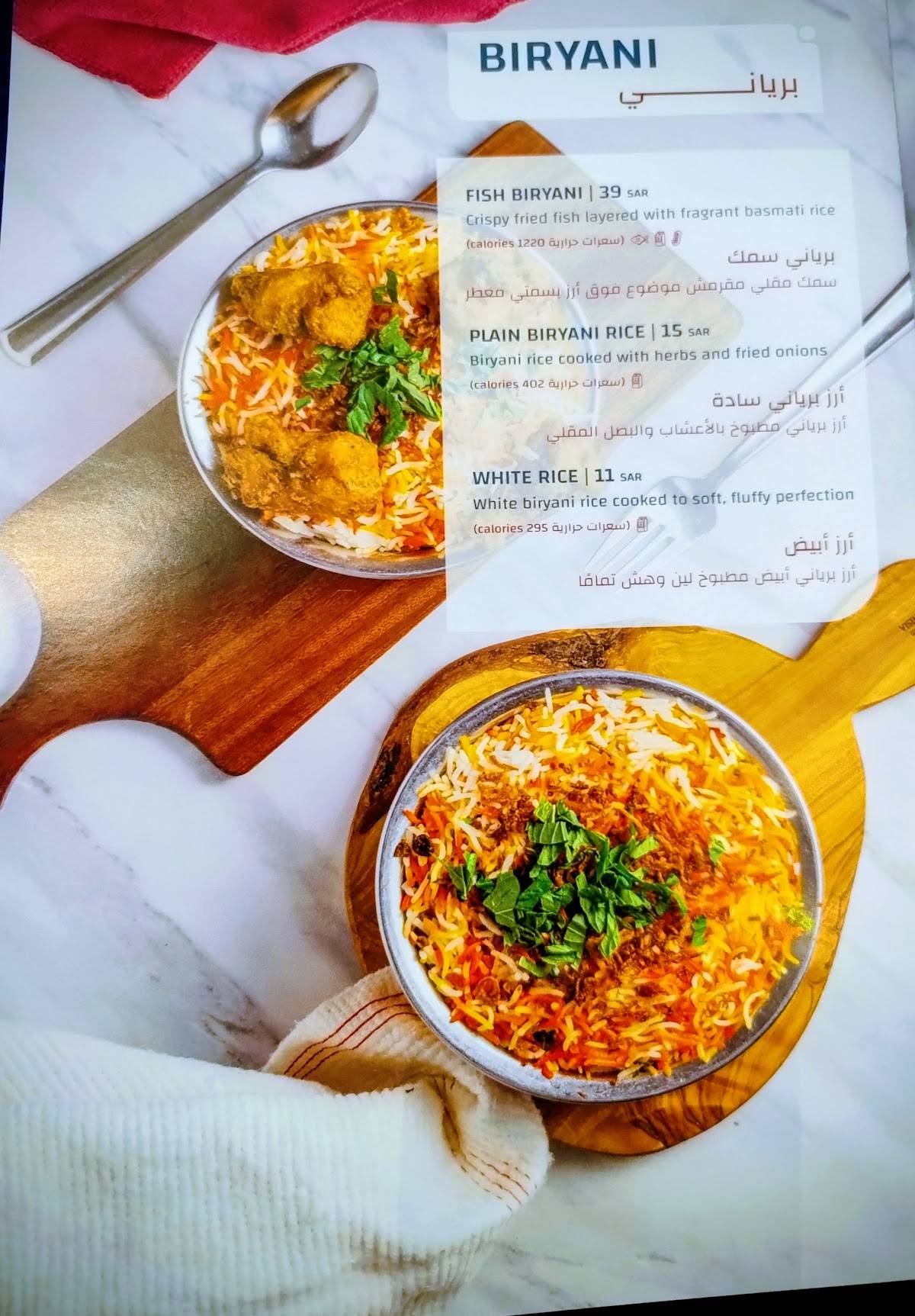 Ambari Restaurant меню