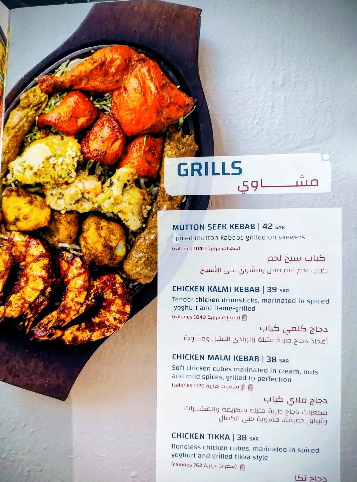 Ambari Restaurant меню