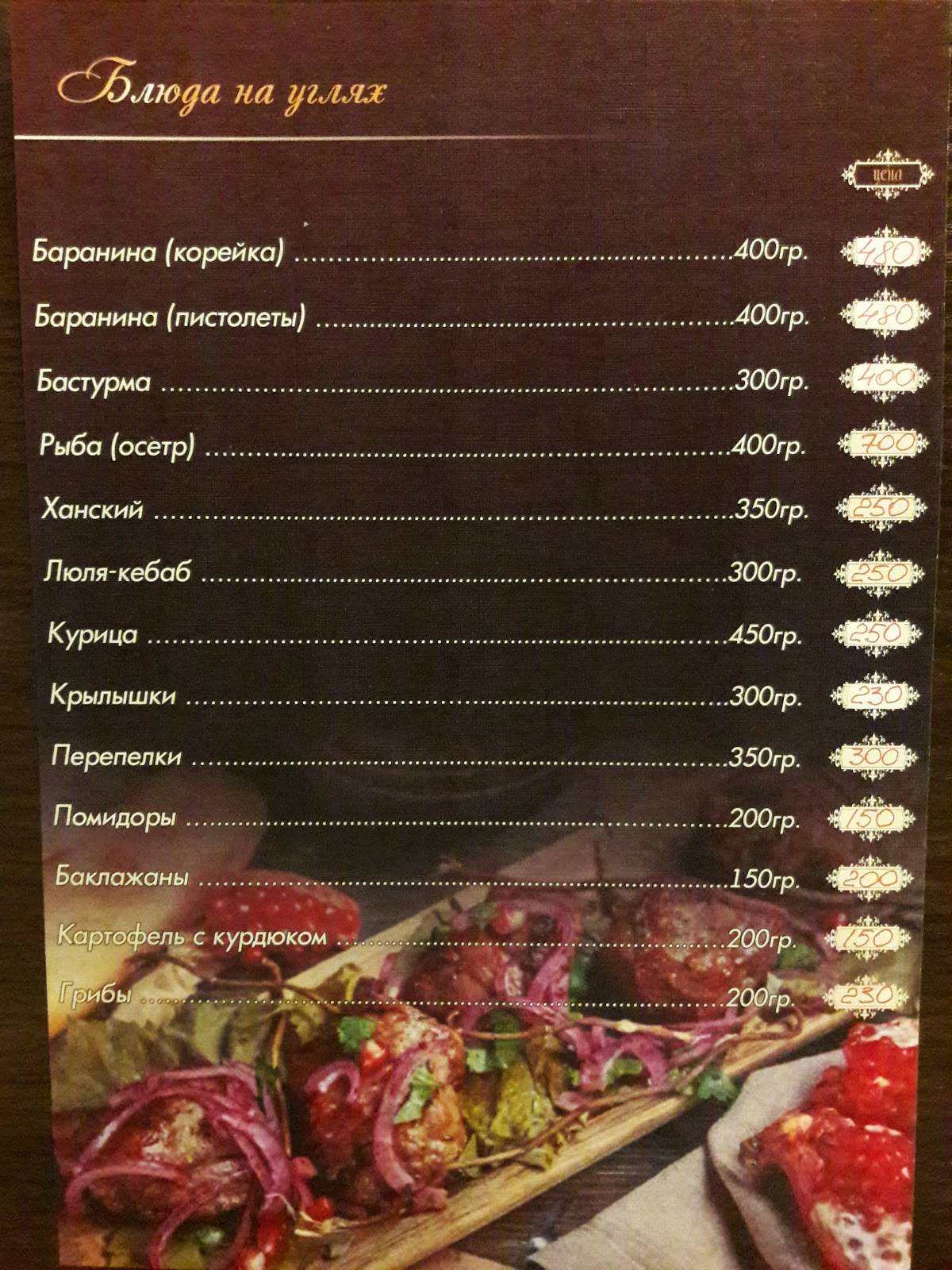 Арбэй меню