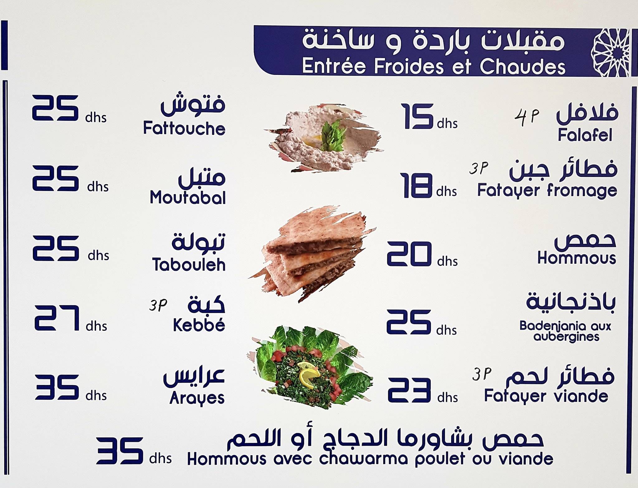 Babel Restaurant меню