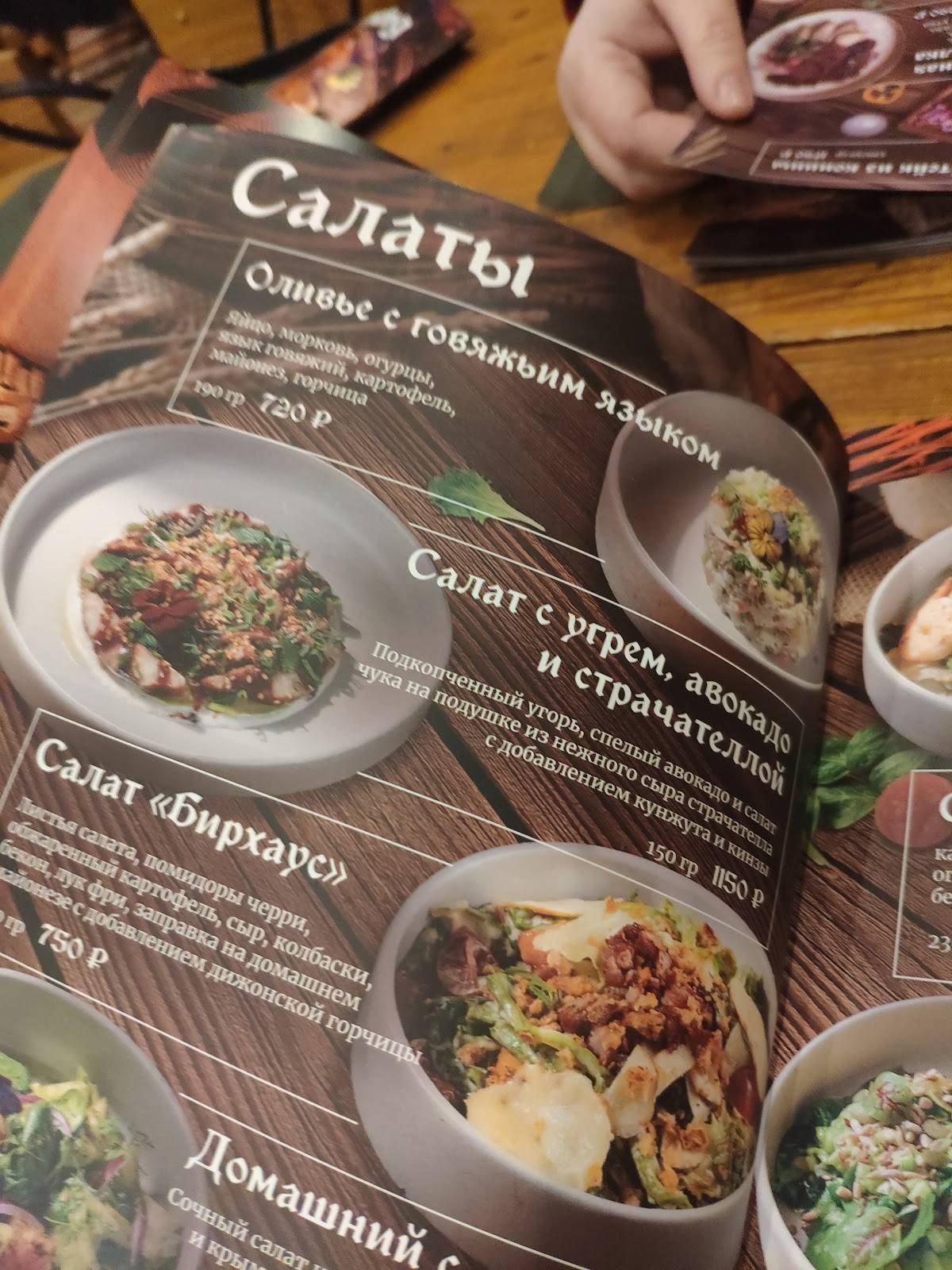 Beer House меню