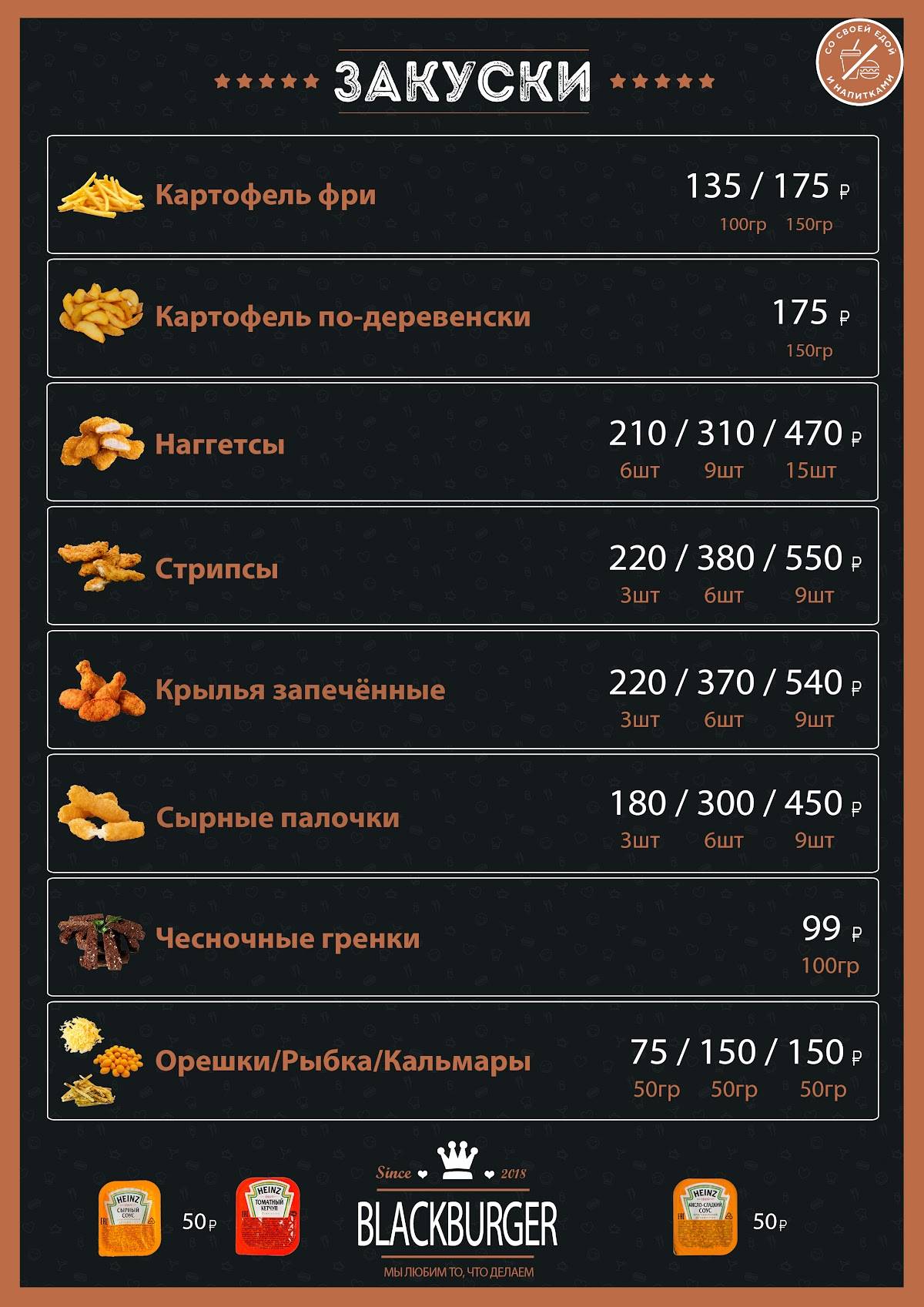BlackBurger меню