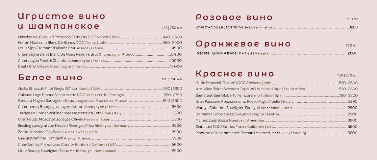 Brasserie Lambic меню