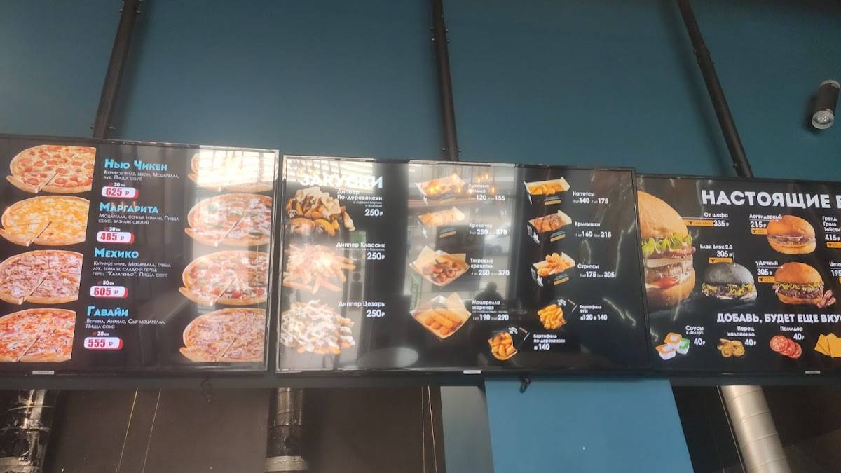 BURGER CLUB Теплый Стан меню