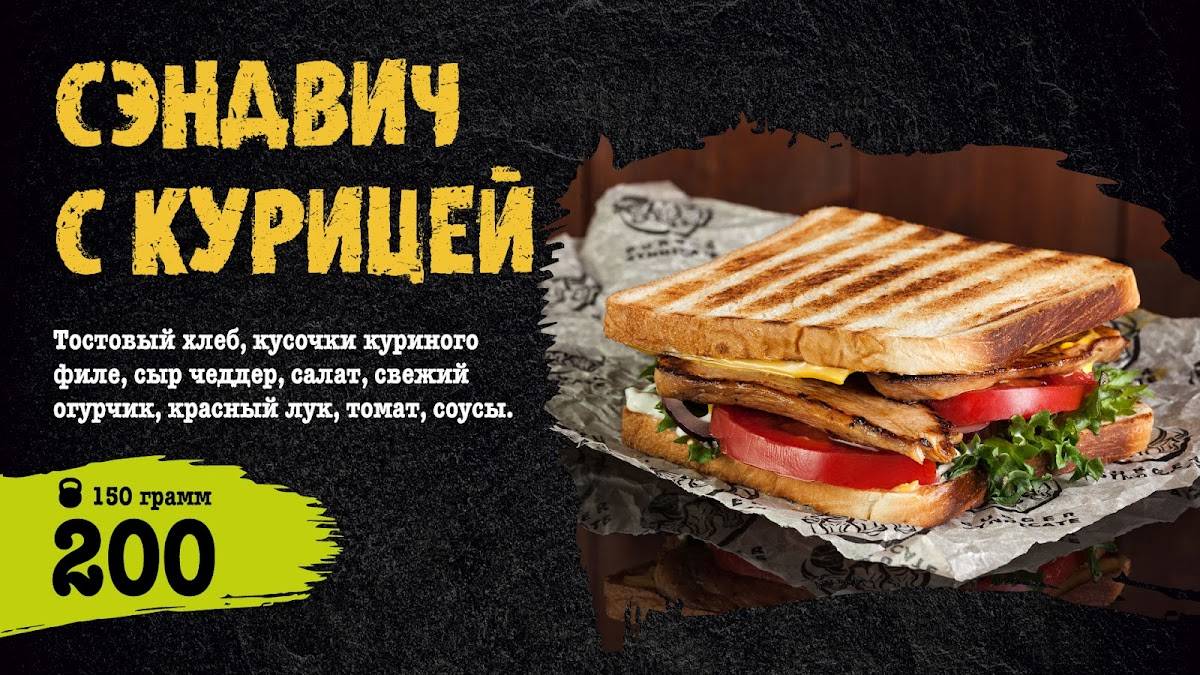 Бургер синдикат меню