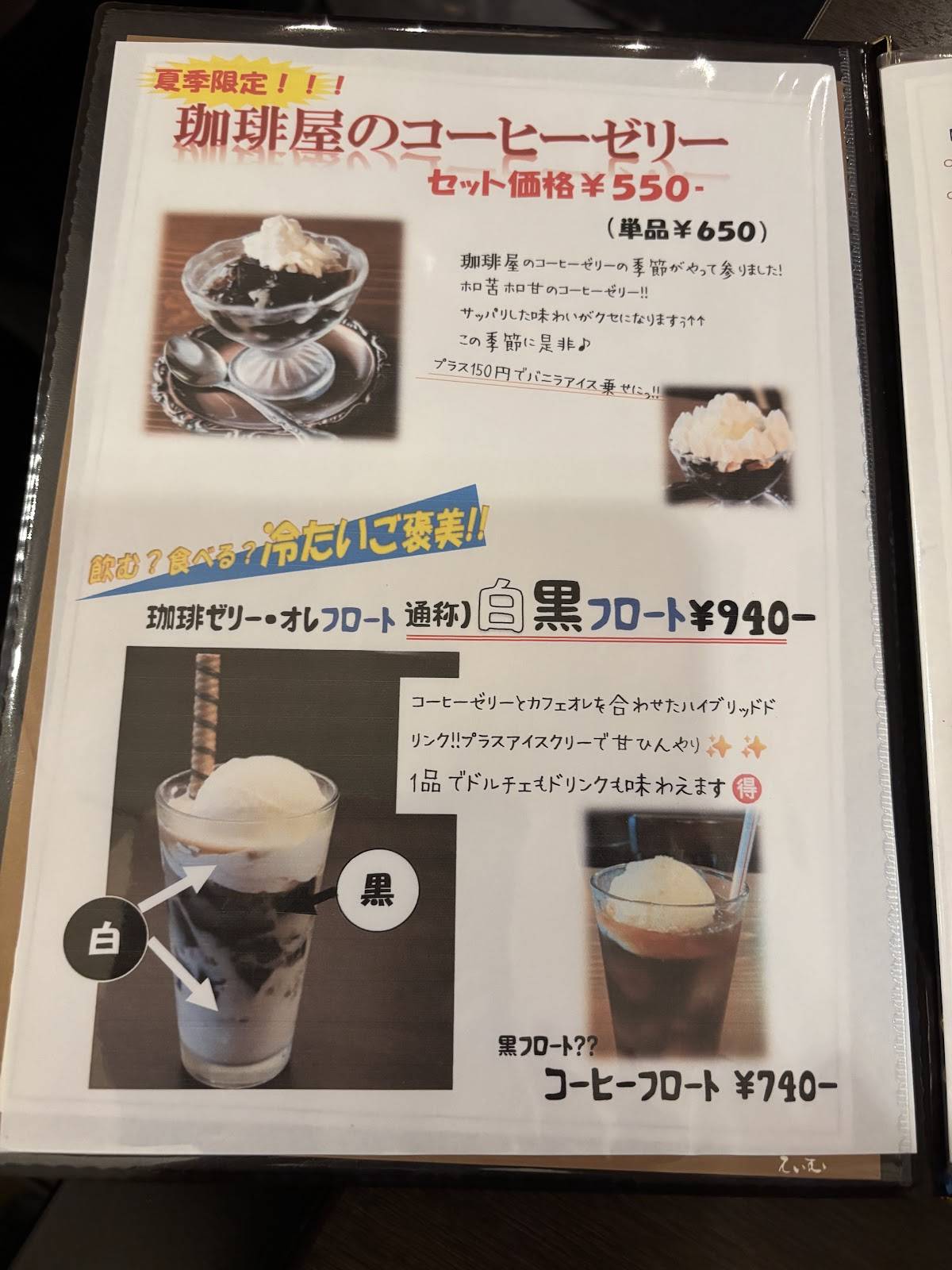 Caffe Risata меню