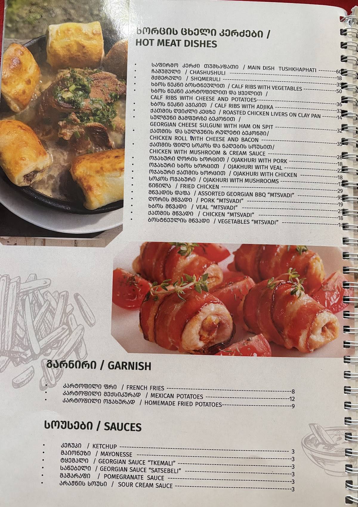 Restaurant Check-In Garden меню
