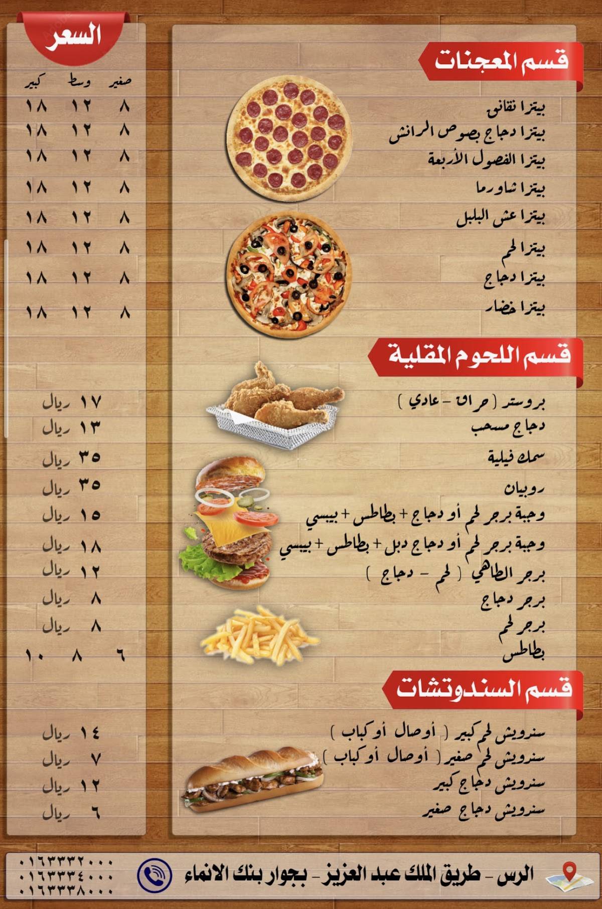 Chef Restaurant меню