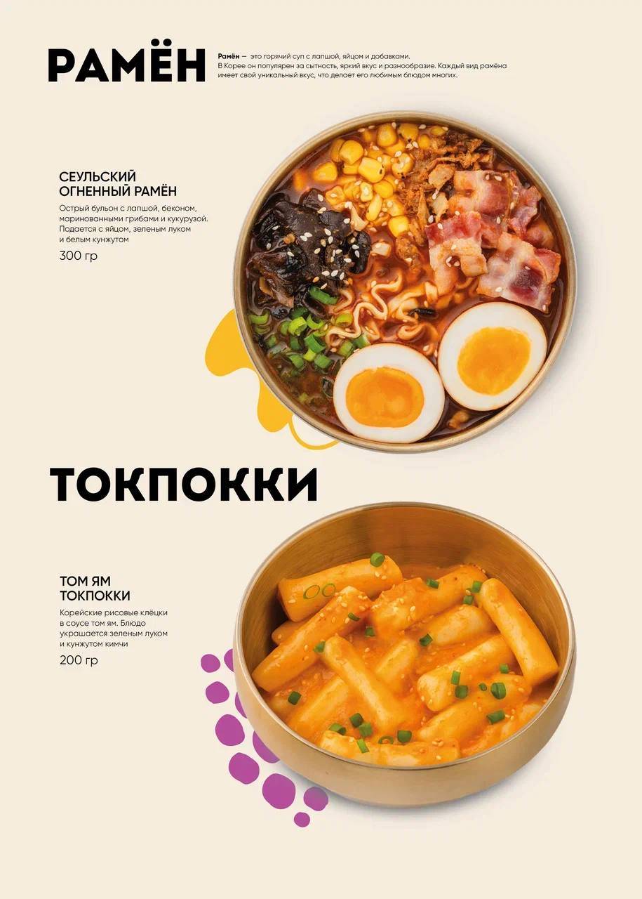 Чико меню