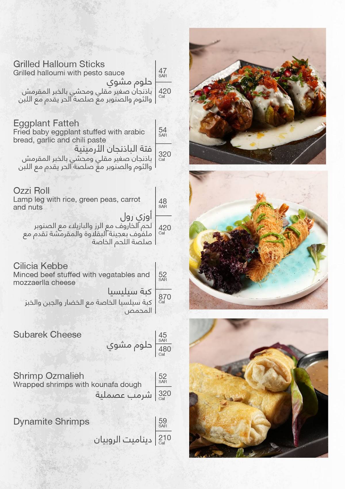 Cilicia Restaurant меню