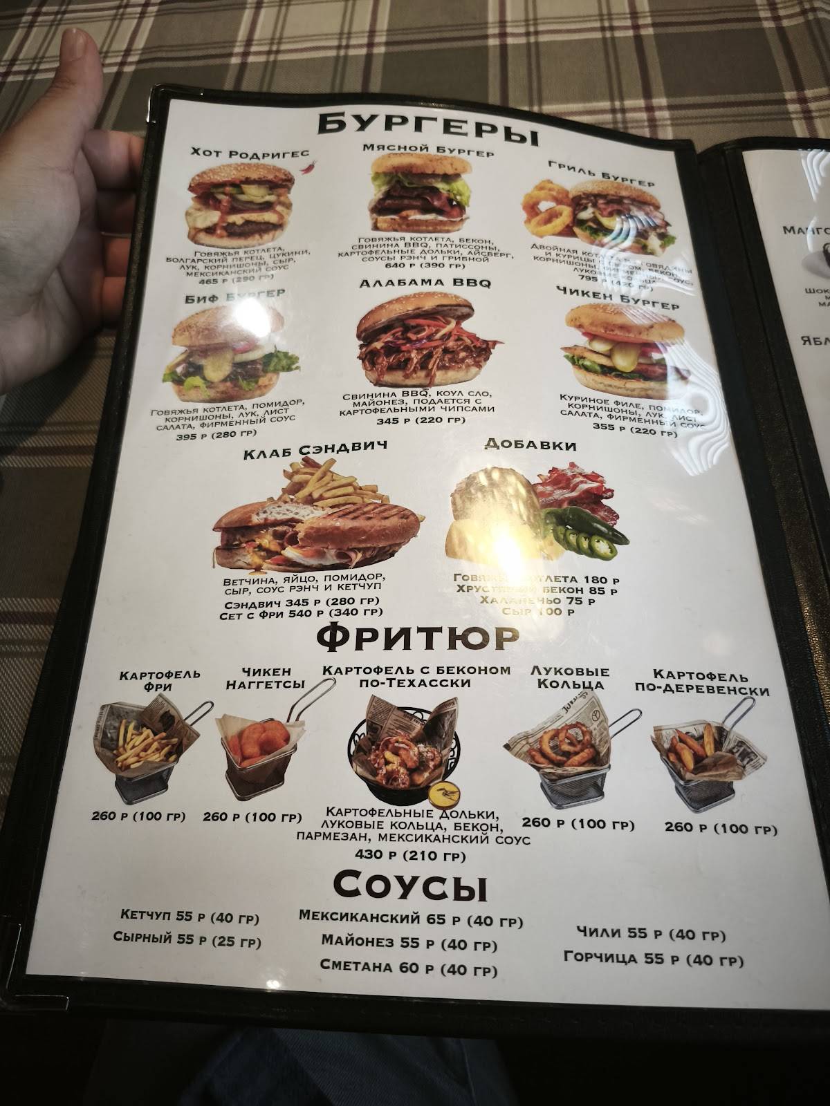 Country Pizza меню