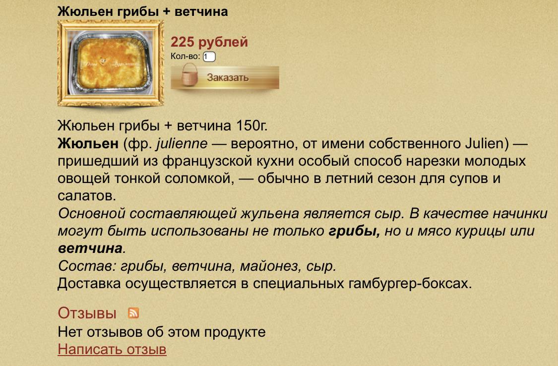 Дон Гурман меню