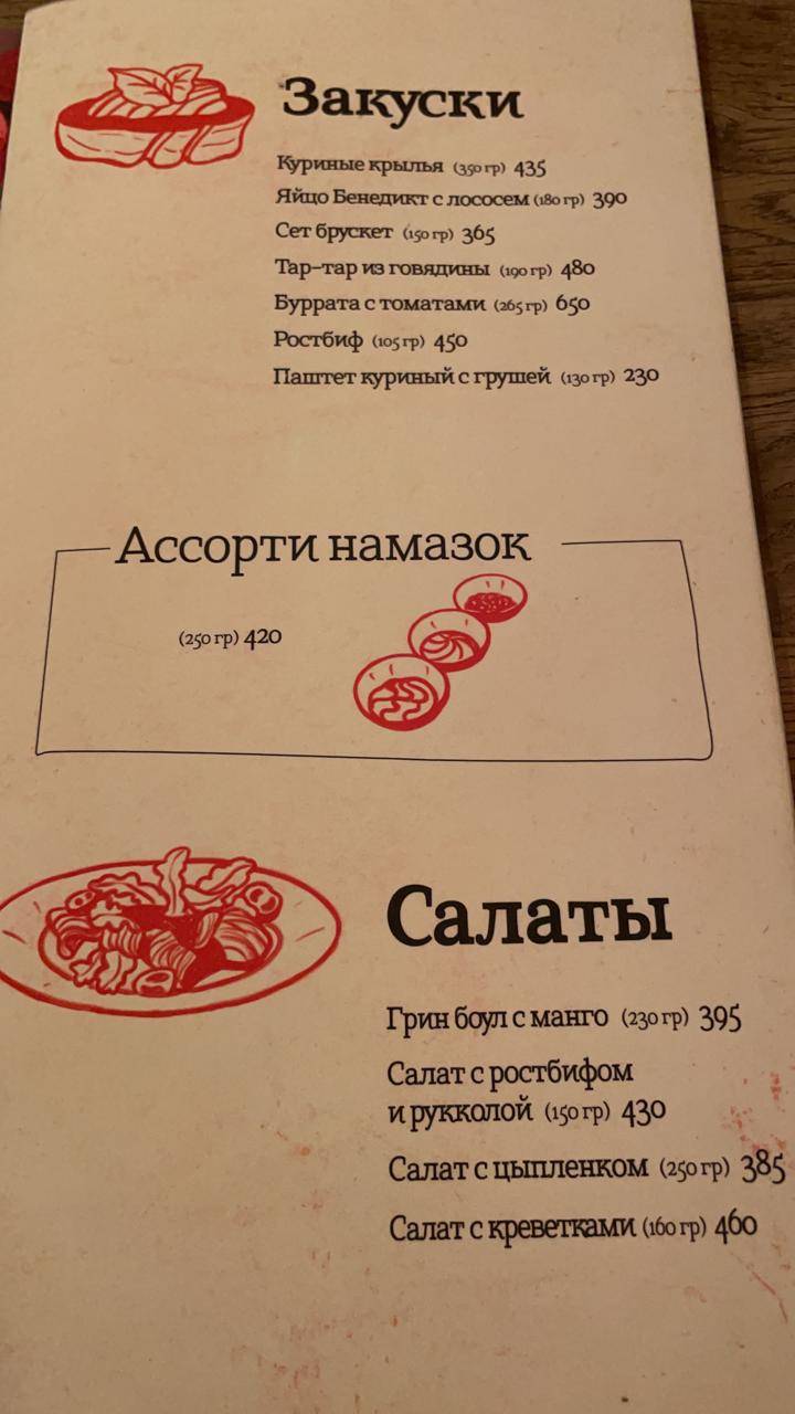 Drovamuka меню