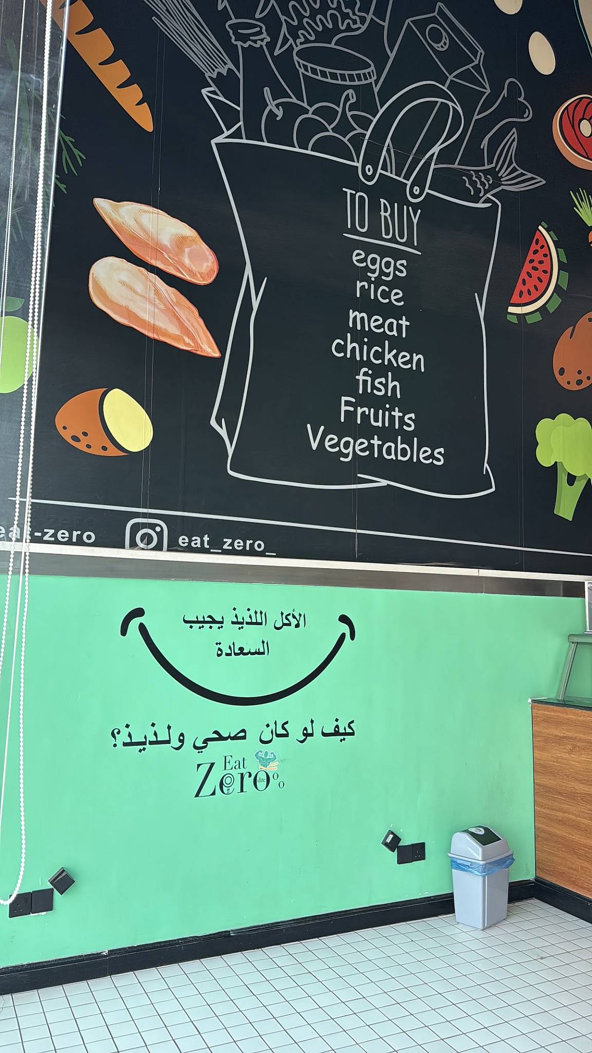 Eat Zero меню