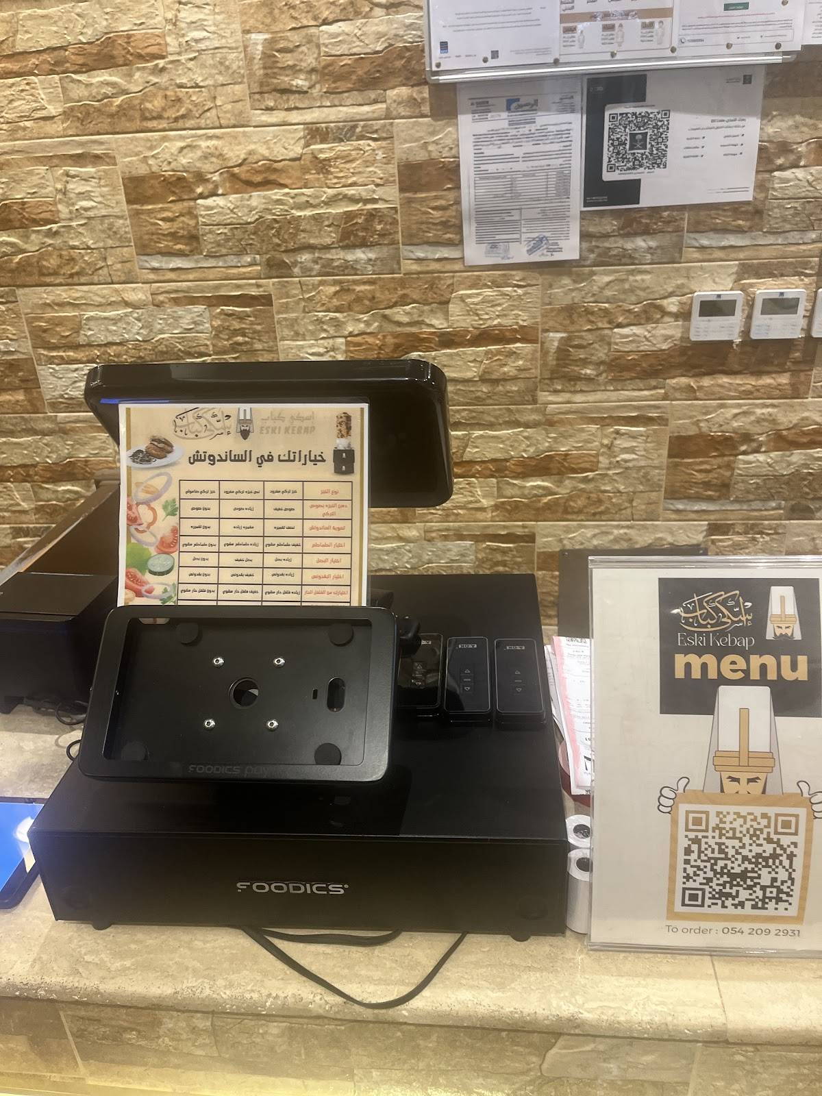 Eski kebap меню